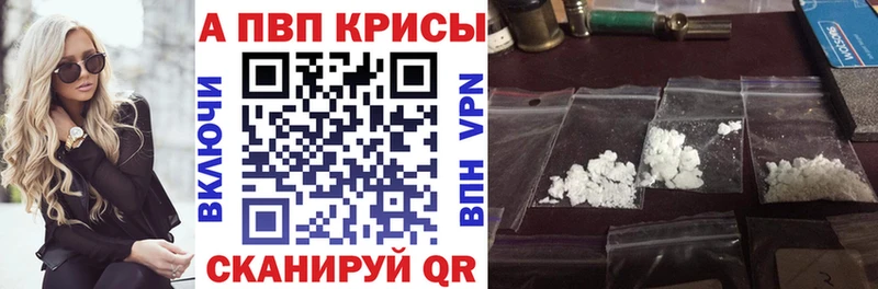 А ПВП кристаллы Буйнакск