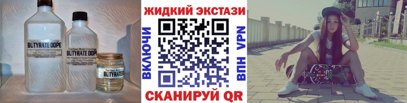 БУТИРАТ GHB  Буйнакск 