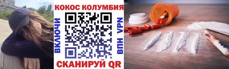COCAIN Columbia купить наркотик Буйнакск